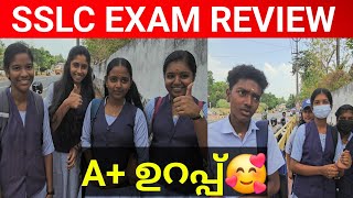 SSLC MALAYALAM EXAM REVIEW🥰sslc exam today review sslc malayalam exam answer key sslc exam today [upl. by Alarick]