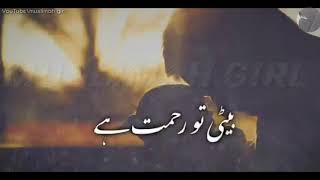 Beti To Rehmat hai nazam WhatsApp status  naat muslimah girl [upl. by Joby364]