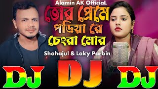 Tor Preme Poriya Re Chengra Mor  DJ Remix 2025 🔥 তোর প্রেমে পড়িয়া রে চেংরা 💥 TikToK Viral Dj Gan [upl. by Cira]