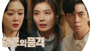 장나라·신성록 윤소이 속이기 위한 합동 작전 ‘완벽한 함정’ 《The Last Empress》 황후의 품격 EP22 [upl. by Helms]