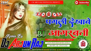 Pagli Dekhawe Agarbatti Neelkamal Singh New Viral Song पगली दिखावे अगरबत्ती Dj hard bass bhojpuri dj [upl. by Akins]