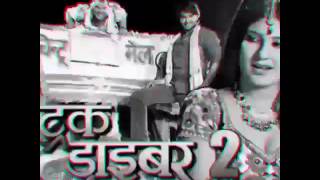 Truck Driver 2 Bhojpuri FullMovieHD Chintu RiteshPandeyAbhinandan [upl. by Eveleen]