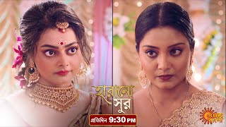 Harano Sur  Episodic Promo  18 Jan 2021  Sun Bangla Serial  Bengali serial [upl. by Nairot]