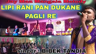 Lipi Rani Maa Mangala Melody Singer Bibek Tandia Remix Sambalpuri Orchestra Pan Dukane Pagli Re [upl. by Karla268]