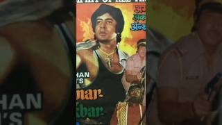 Amar Akbar Anthony 1977shortvideo [upl. by Enaxor25]