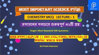 General Science Chemistry PYQ Lecture1 Most Important Science Question for RRB NTPC JE WBCS WBP [upl. by Esch]