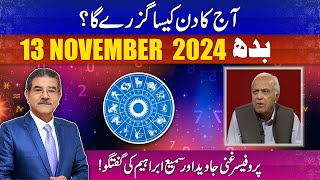 Daily Horoscope by Professor Ghani  13112024  66 News [upl. by Taimi]