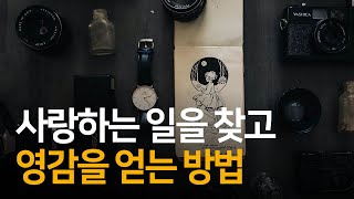 당신의 운명을 좌우하는 당신의 최우선 가치순위  시크릿 회복탄력성 [upl. by Yenwat]