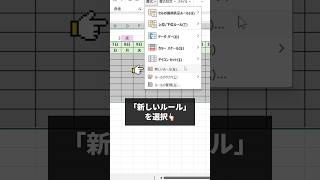 複雑なシフト作成を楽にする方法！ excel エクセル shorts [upl. by Nnaylime]