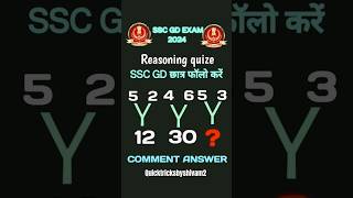 SSCMEIN BAR BAR POOCHHA JAAYE QUESTIONviralvideo logicallreasoning knowledge shortvideo shorts [upl. by Whitver]