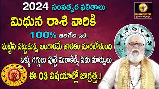 Mithuna Rasi Phalalu 2024 in TeluguRasi Phalalu 2024 Yearly Horoscope in Telugu2024 TrinayanAstro [upl. by Anisamot]