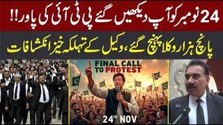 Imran Khan Final Call 24 November  PTI Lawyer Hard Hitting Talk  CurrentNN [upl. by Nirol586]