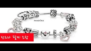 판도라 인기 팔찌 종류 조합 컬렉션 Pandora bracelet charms collections 2016 [upl. by Htrow]