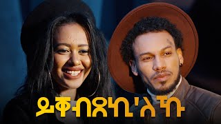 Hayelom Abrahale Eri Power  Yqebtsekileku  ይቐብጸኪለኹ  New Eritrean Music 2020 Official Video [upl. by Otokam71]