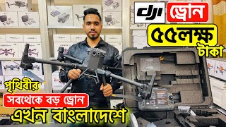 DJI 🔥Professional ড্রোন এর দাম  4K drone camera Price in bd  dji drone price in Bangladesh 2024 [upl. by Harobed379]