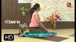 Yoga Class  Janu Hastha Ustrasana Counter  17th May 2019  ETV Life [upl. by Ijuy571]