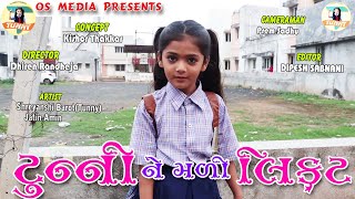 Tunny Ne Madi Lift Latest Gujarati Comedy 2019 Jatin Amin [upl. by Schug746]