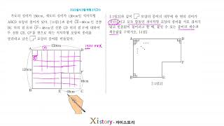 2023년 3월 고1 모의고사학력평가 수학 27번 [upl. by Bainter897]