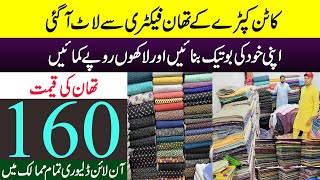 Cotton Fabric Wholesale Market in Pakistan  Boutique Fabric Factory Price  Tata Market Faisalabad [upl. by Normandy]