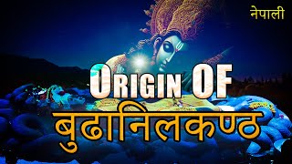 बुढानिलकण्ठ मन्दिरको रहस्यमय कथा हरु।किन र कसरी Myths Legend amp Stories [upl. by Silvan]