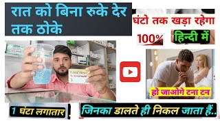 Manforce Tablet Khane Se Kya Hota Hai  Manforce Tablet Uses In Hindi  Manforce 100 Mg Tablet Use [upl. by Lesley]