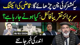 Who is Rawalpindi Commissioner  PTIs Surprise is Final  Imran Riaz Khan Latest VLOG [upl. by Ecinahc]