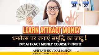 Attract Money Course  Is Your Mindset Holding You Back From Money  Law of Attraction Money [upl. by Elexa99]