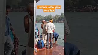 Ganga Snan Mela Haridwar yt haridwar shorts shortsvideo feedshorts travel ganga [upl. by Dragoon]