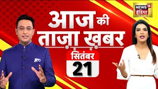 🔴Aaj Ki Taaja Khabar LIVE Parliament Special Session Day 4  Women Reservation Bill  Congress BJP [upl. by Mcdougall]