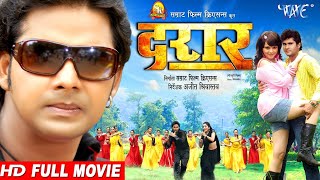 DHADKAN  Official Trailer  Pawan Singh Akshara Shikha Mishra  Superhit Bhojpuri Film [upl. by Atinahc]