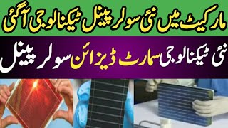 New technology tesla solar roof۔ teslasolar hilight solarpanels solar [upl. by Pontias]