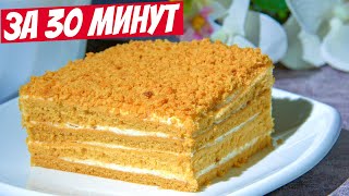 Этот торт медовик занял 1 МЕСТО в 1983 году Быстрый вкусный простой рецепт торта [upl. by Warrick841]