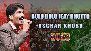 Bolo Bolo Jeay bhutto PPP Song  Asghar Khoso  2023 [upl. by Eniluqcaj]