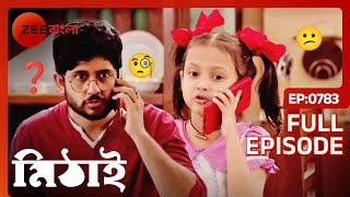 সিদ্ধার্থকে ফোন করে সবটা জানাল মিষ্টি।  Mithai  Full Ep 783  Mithai Siddharth  Zee Bangla [upl. by Hu430]