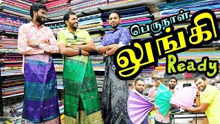 பெருநாள் லுங்கி கலெக்சன்  New trend lungi for eid  traditional dress  Eid dress [upl. by Enwad]