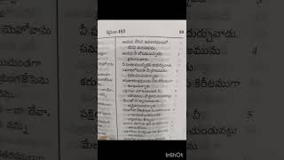 Psalm 103😍 nevu chesina vupakaramulu nen yepatkkinmaruvanu🤗 jesus jesuslovesyou youtubeshorts [upl. by Asiret]