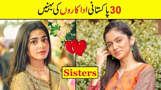 Pakistan Actresses Real Life Beautiful Sisters  Pakistan Actresses with their Sisters fairytale2 [upl. by Ailegave]