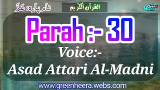 Parah30  Juz30  عَمَّ  By Asad Raza Attari AlMadani  Beautiful voice [upl. by Rose224]