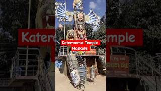 Kateramma Temple Hoskote [upl. by Norda]