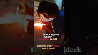 Diwali pas h aur ghar door 🏠❤️🏠 trending diwali short viralshort 😥 [upl. by Okime542]