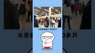 關於上海等冷知識 冷知識 科普一下 內容過於真實 [upl. by Akinak]