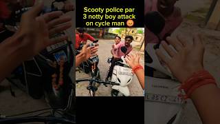 Scooty police par 3 notty boy attack on cycle man 😡 shorts trendingshorts youtubeshorts [upl. by Oderfigis]