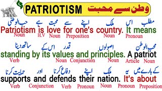 Patriotism  وطن سے محبت English Paragraph  reading readingpractice english [upl. by Essiralc]