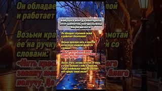 Возьмите красную нить и намотайте её на ручку входной двери приметы эзотерика астрология таро [upl. by Allemrac]