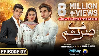 Sirf Tum Episode 02  Eng Sub  Anmol Baloch  Hamza Sohail  Mohsin Abbas Haider  20th July 2023 [upl. by Yanehs454]