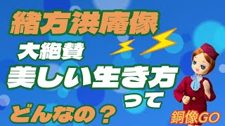 日本の国を強くするヒントがここにある⁉︎ [upl. by Fanya]