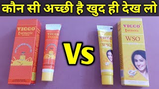 New Vicco Turmeric vs Vicco Turmeric WSO Cream Review 2020 [upl. by Divine]