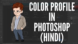 Color Profile in Photoshop Hindi [upl. by Adlecirg230]