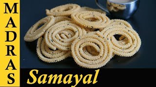 Murukku Recipe in Tamil  Instant murukku in 10 minutes  How to make Murukku in Tamil [upl. by Rihat380]