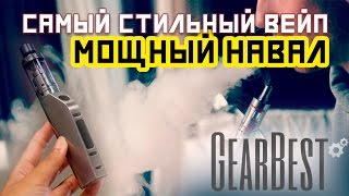 САМЫЙ СТИЛЬНЫЙ ВЭЙП  МОЩНЫЙ НАВАЛ ELEAF ASTER 75W [upl. by Reifnnej]